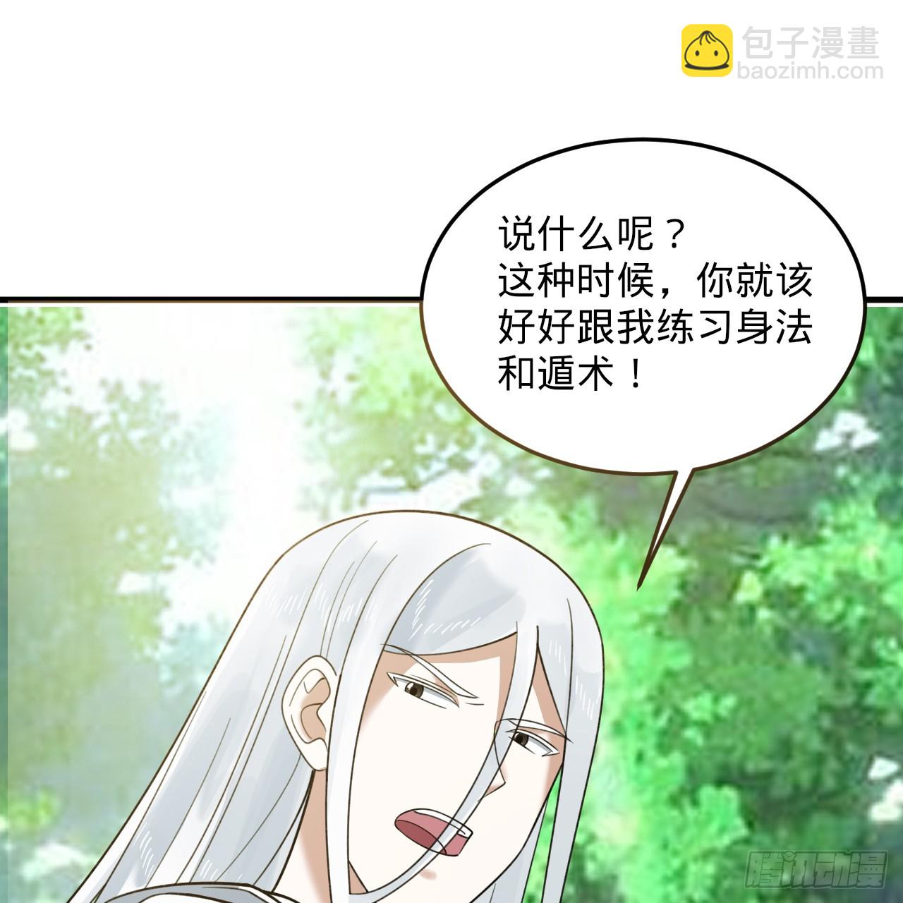 煉氣練了三千年 - 343回 兒子，正當防衛！(1/3) - 1