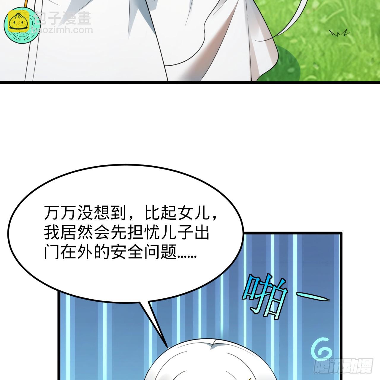 煉氣練了三千年 - 343回 兒子，正當防衛！(2/3) - 1