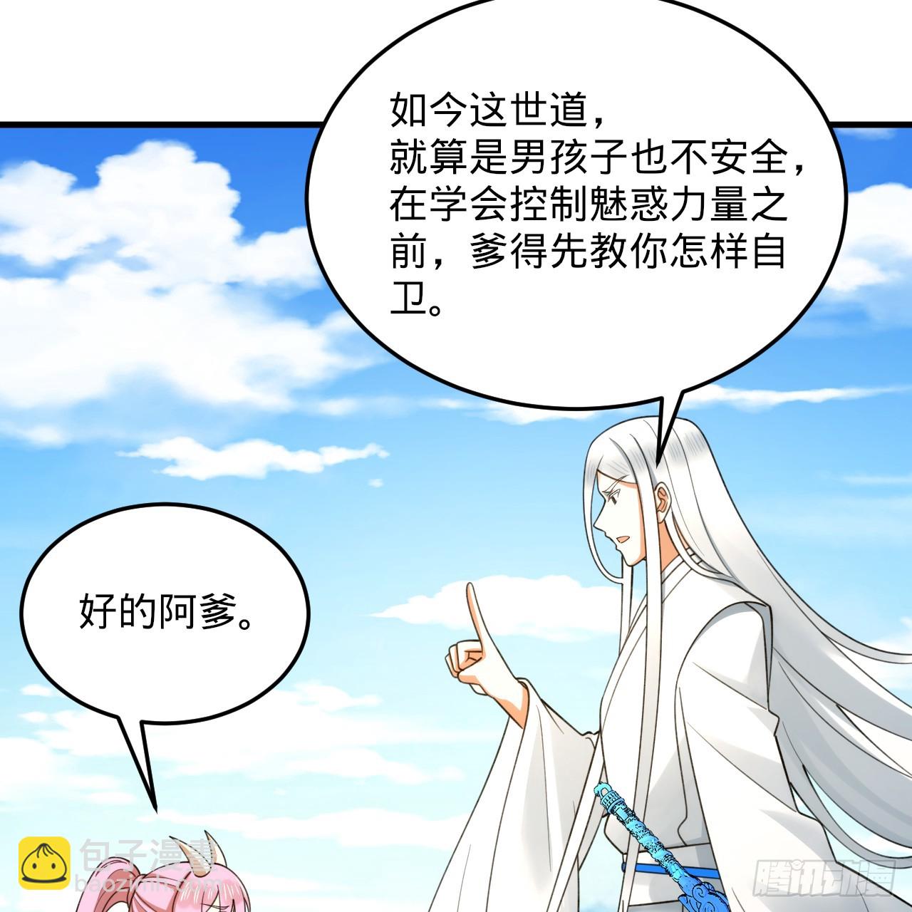 煉氣練了三千年 - 343回 兒子，正當防衛！(2/3) - 3