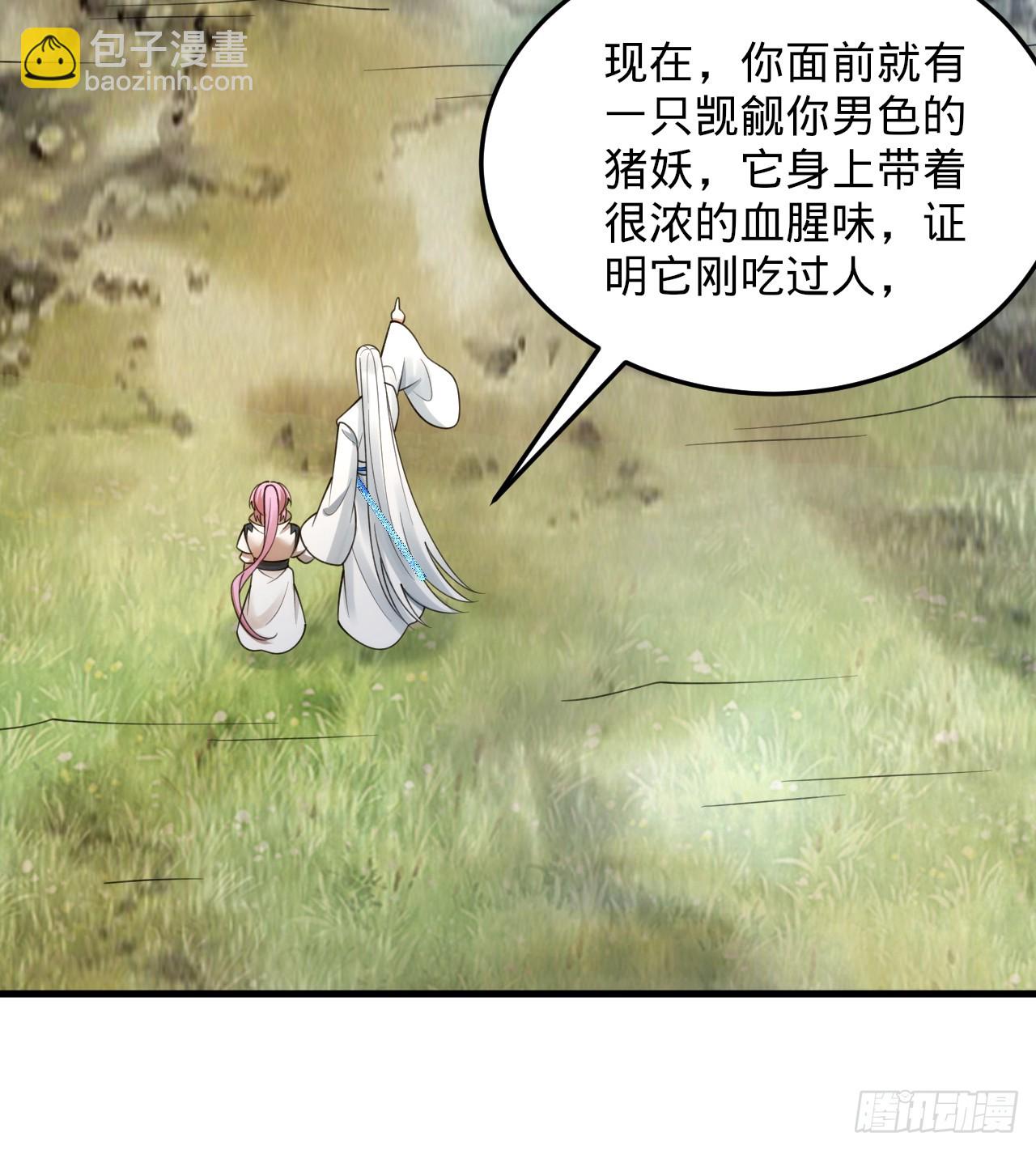 煉氣練了三千年 - 343回 兒子，正當防衛！(2/3) - 6