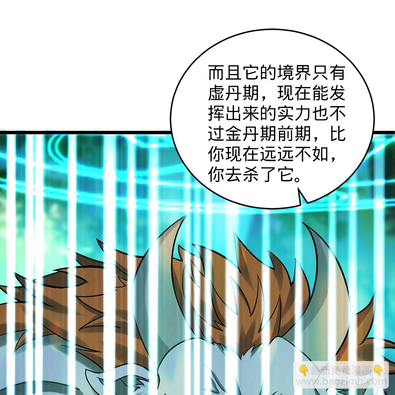 煉氣練了三千年 - 343回 兒子，正當防衛！(2/3) - 7