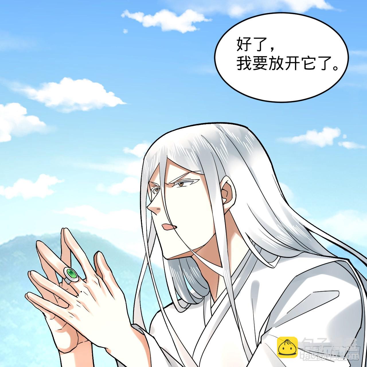 煉氣練了三千年 - 343回 兒子，正當防衛！(2/3) - 3