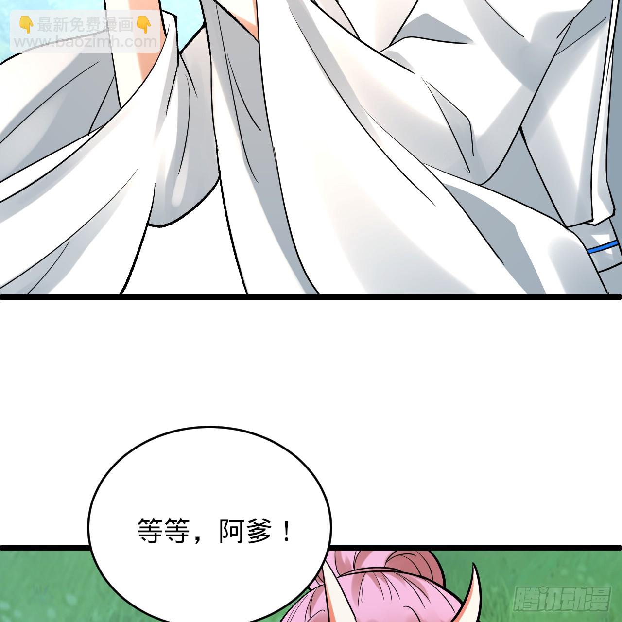 煉氣練了三千年 - 343回 兒子，正當防衛！(2/3) - 4