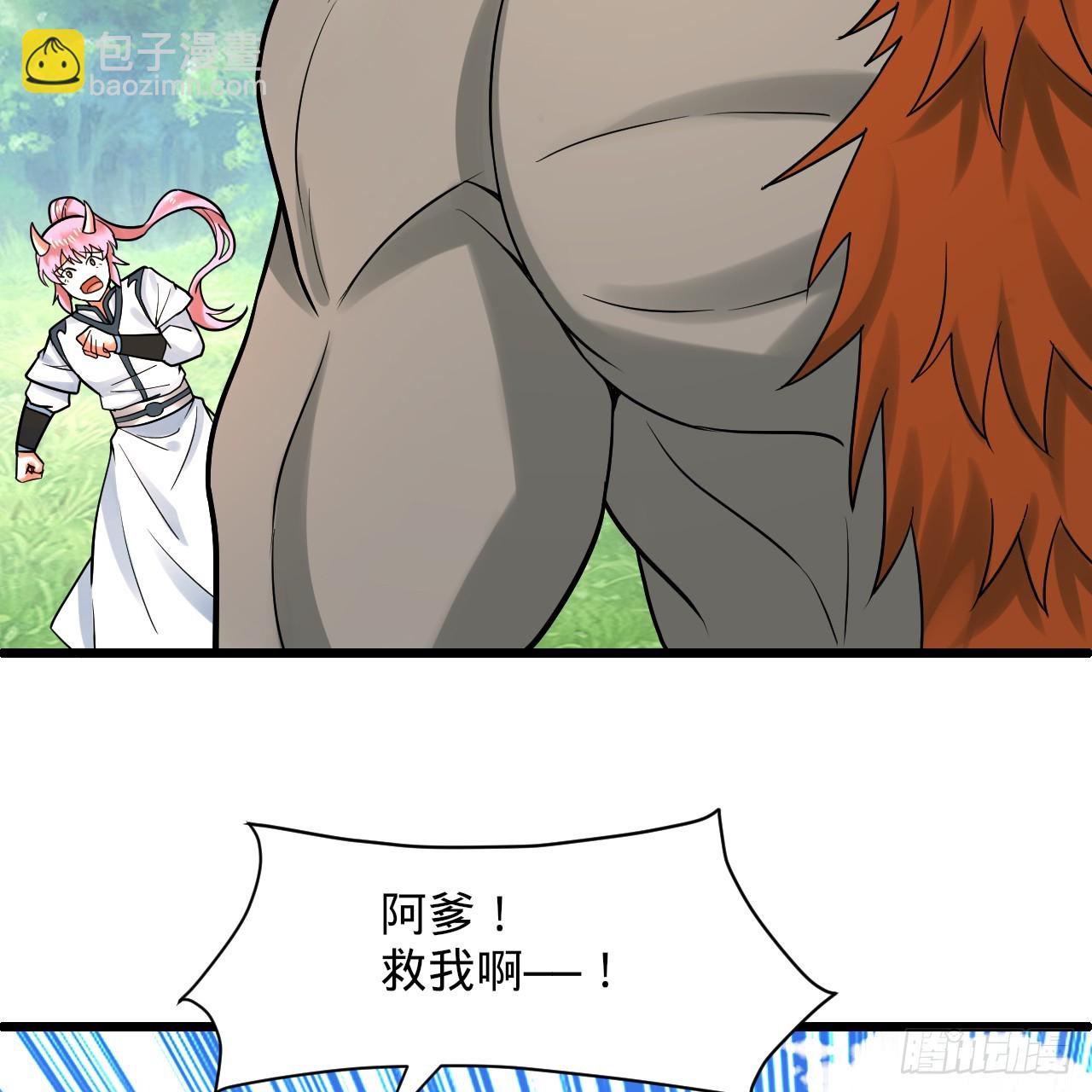 煉氣練了三千年 - 343回 兒子，正當防衛！(2/3) - 6