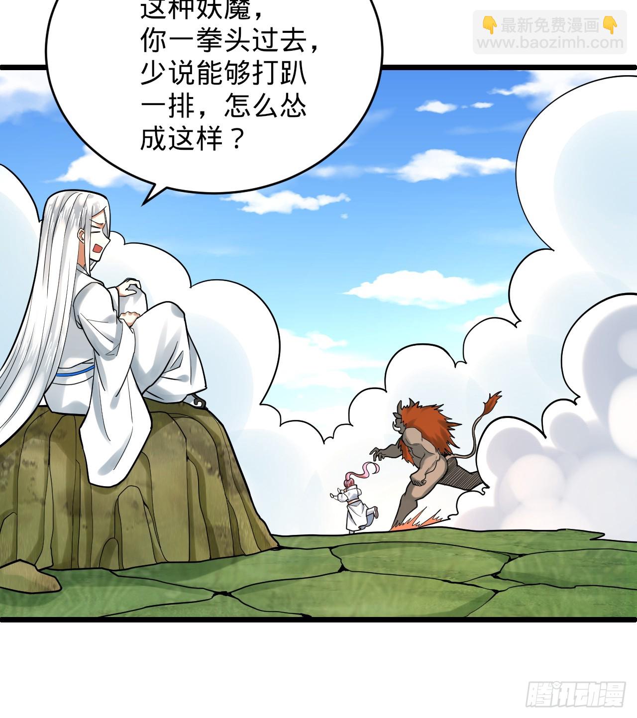 煉氣練了三千年 - 343回 兒子，正當防衛！(2/3) - 1