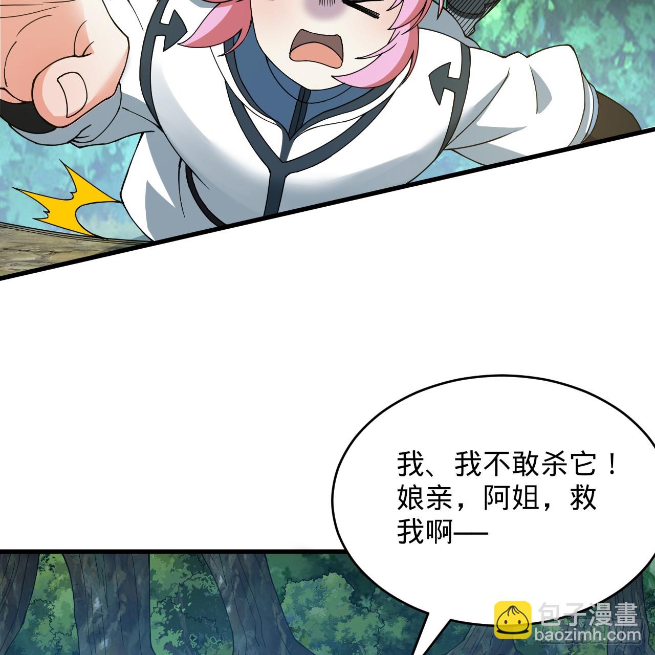 煉氣練了三千年 - 343回 兒子，正當防衛！(2/3) - 3