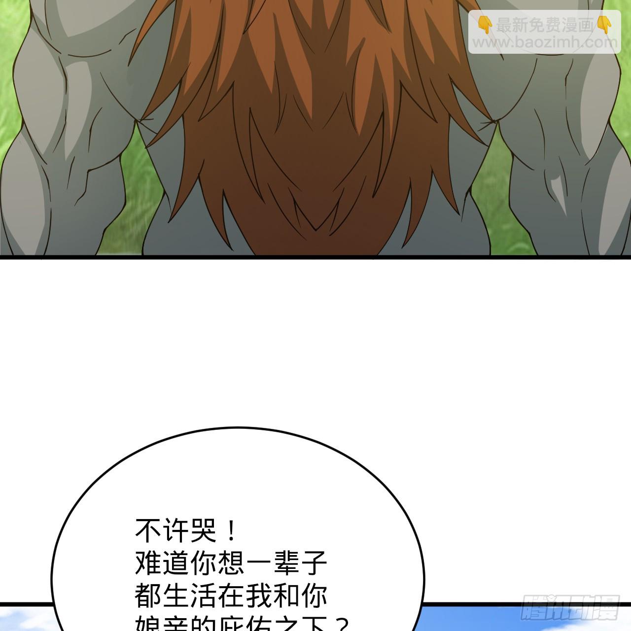 煉氣練了三千年 - 343回 兒子，正當防衛！(2/3) - 5