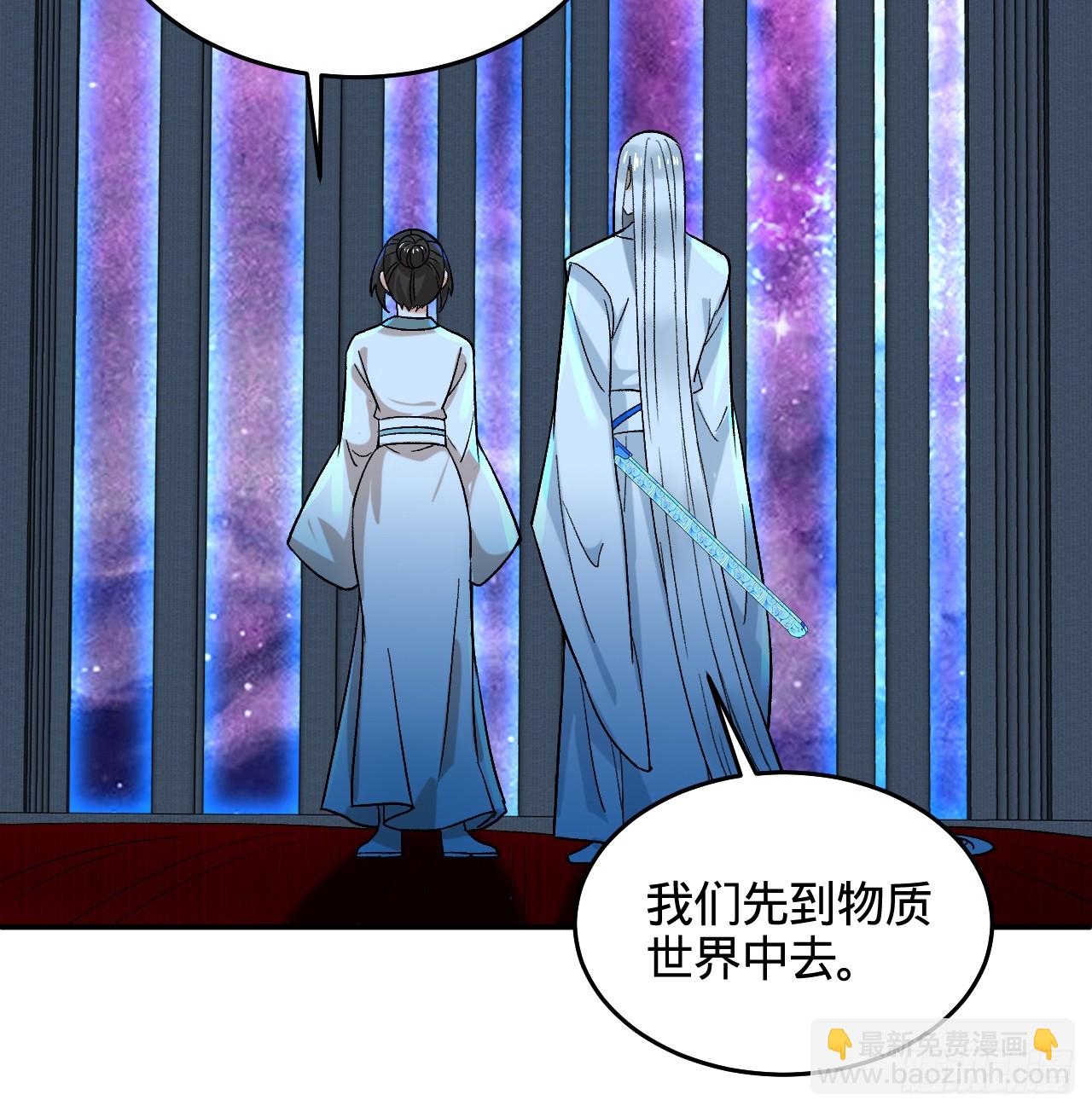 煉氣練了三千年 - 345回 陛下，請吔屍(1/3) - 7