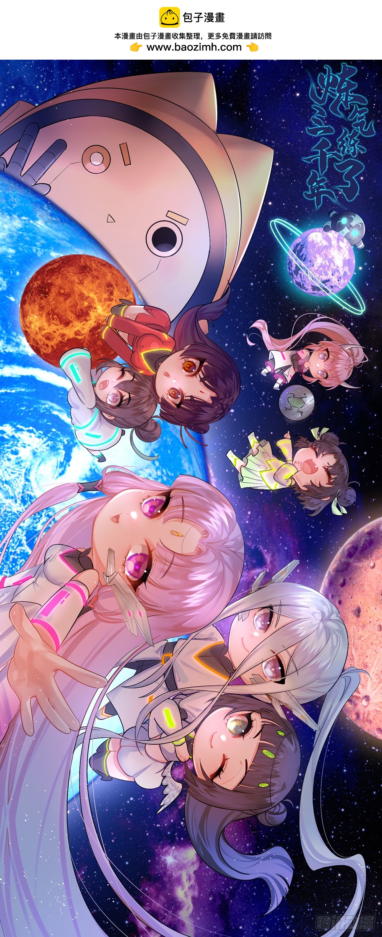 煉氣練了三千年 - 347回 同族，你發育不良吧(1/3) - 1