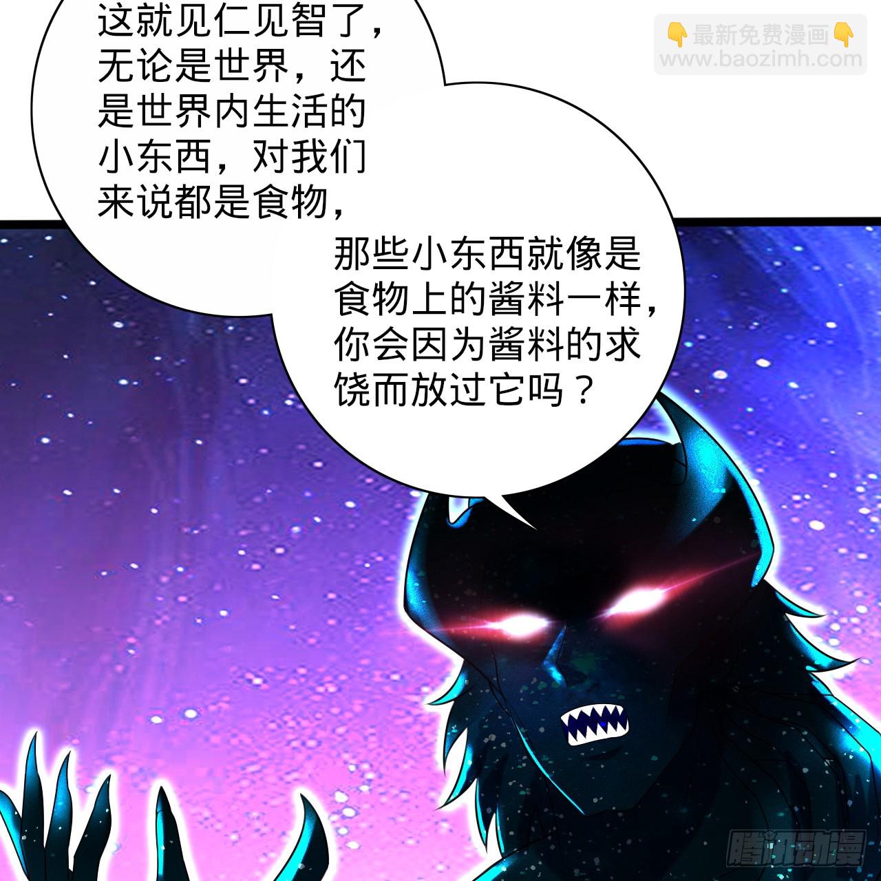 煉氣練了三千年 - 347回 同族，你發育不良吧(3/3) - 5