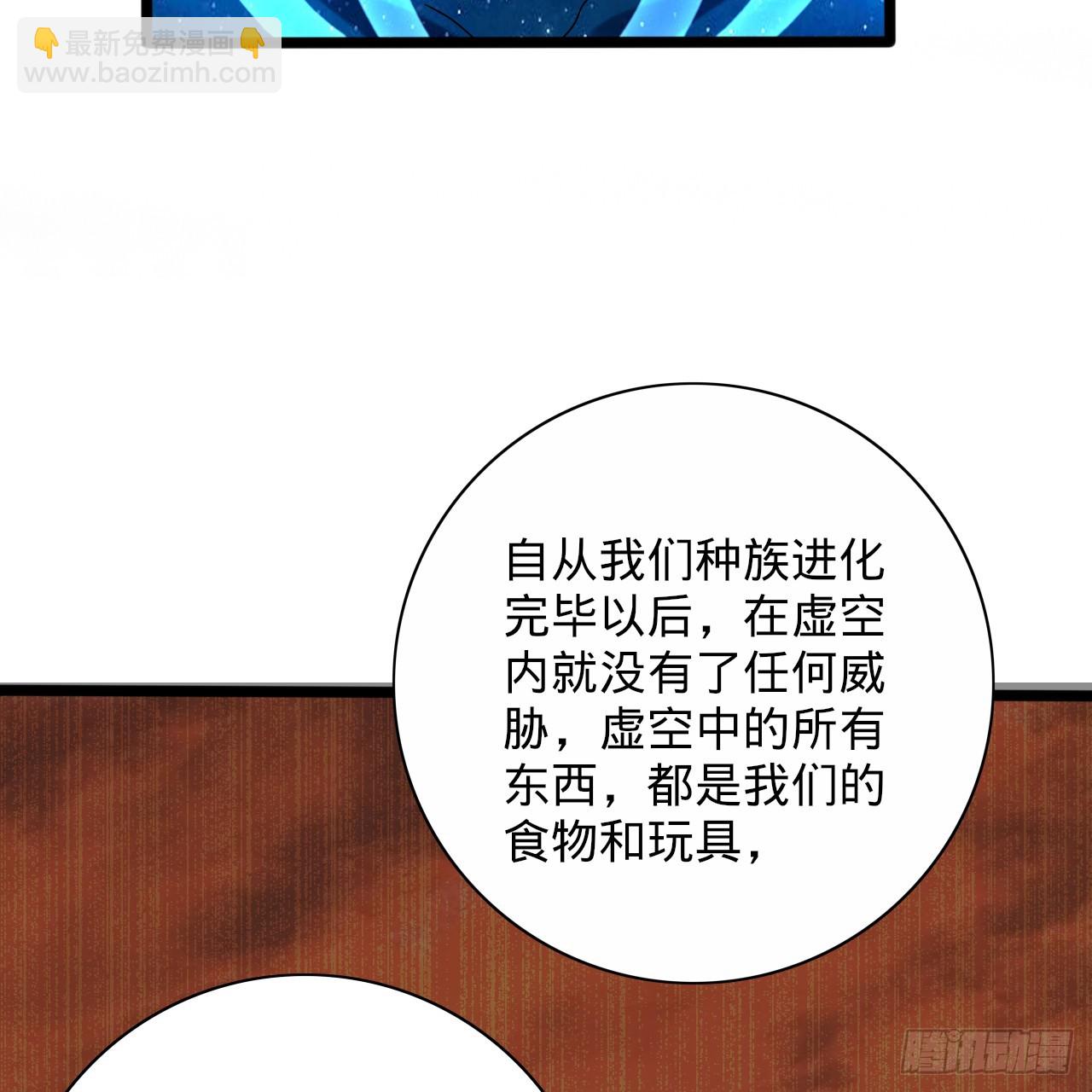 煉氣練了三千年 - 347回 同族，你發育不良吧(3/3) - 8