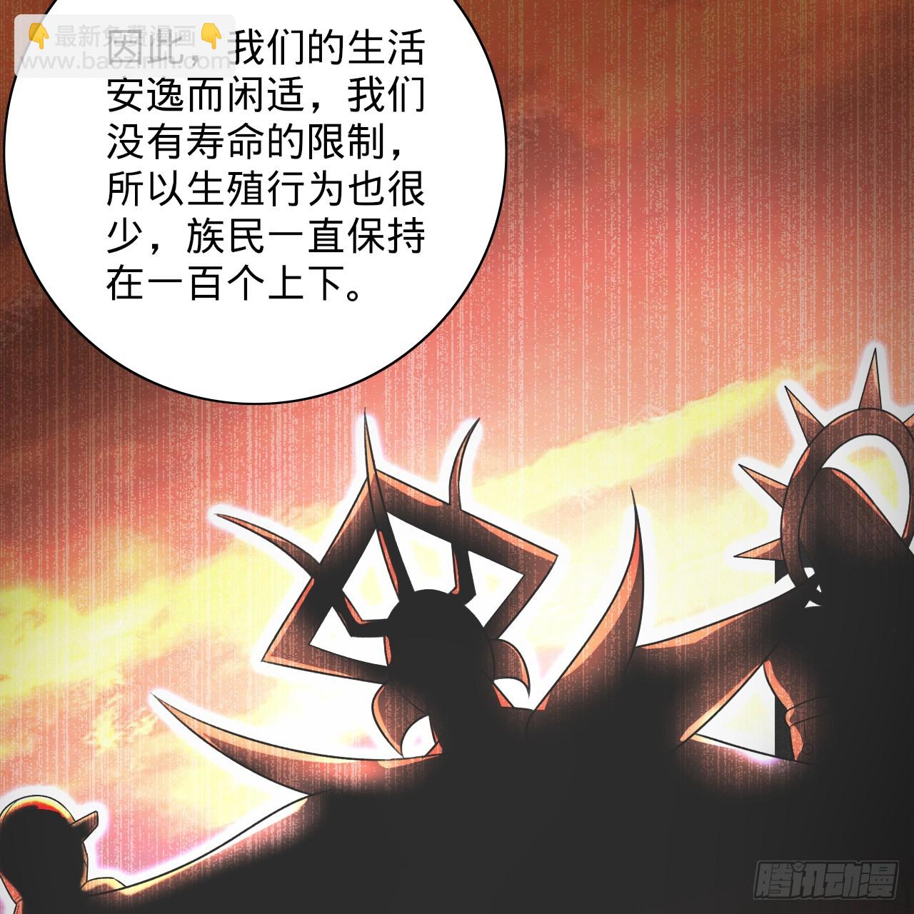 煉氣練了三千年 - 347回 同族，你發育不良吧(3/3) - 1