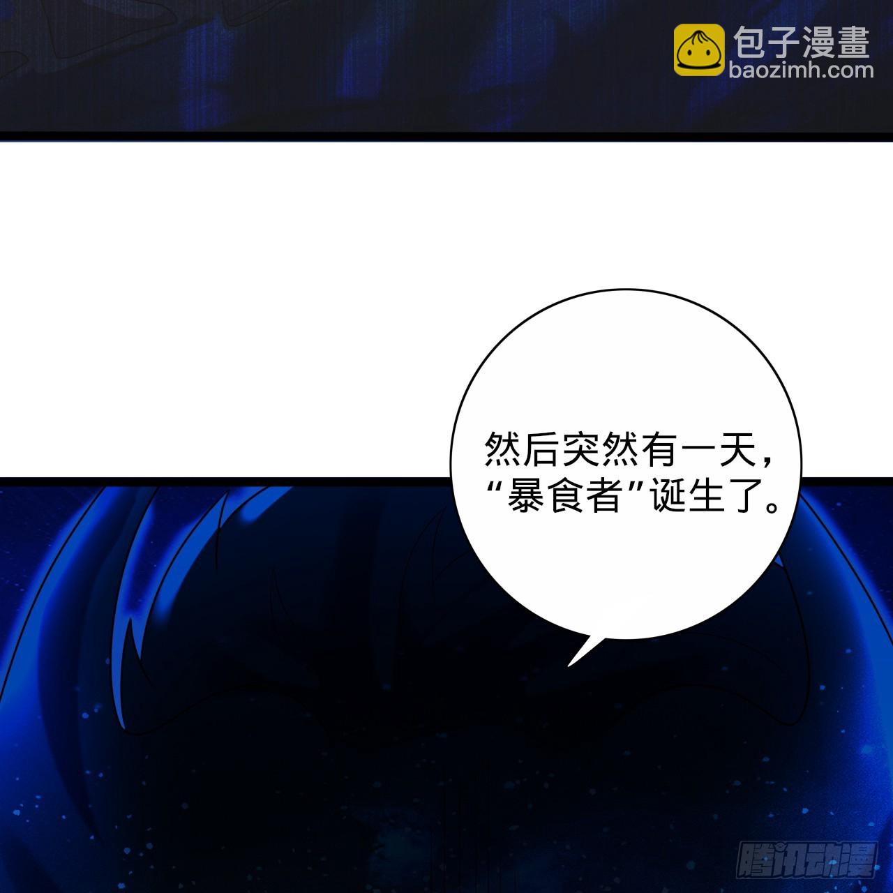 煉氣練了三千年 - 347回 同族，你發育不良吧(3/3) - 3