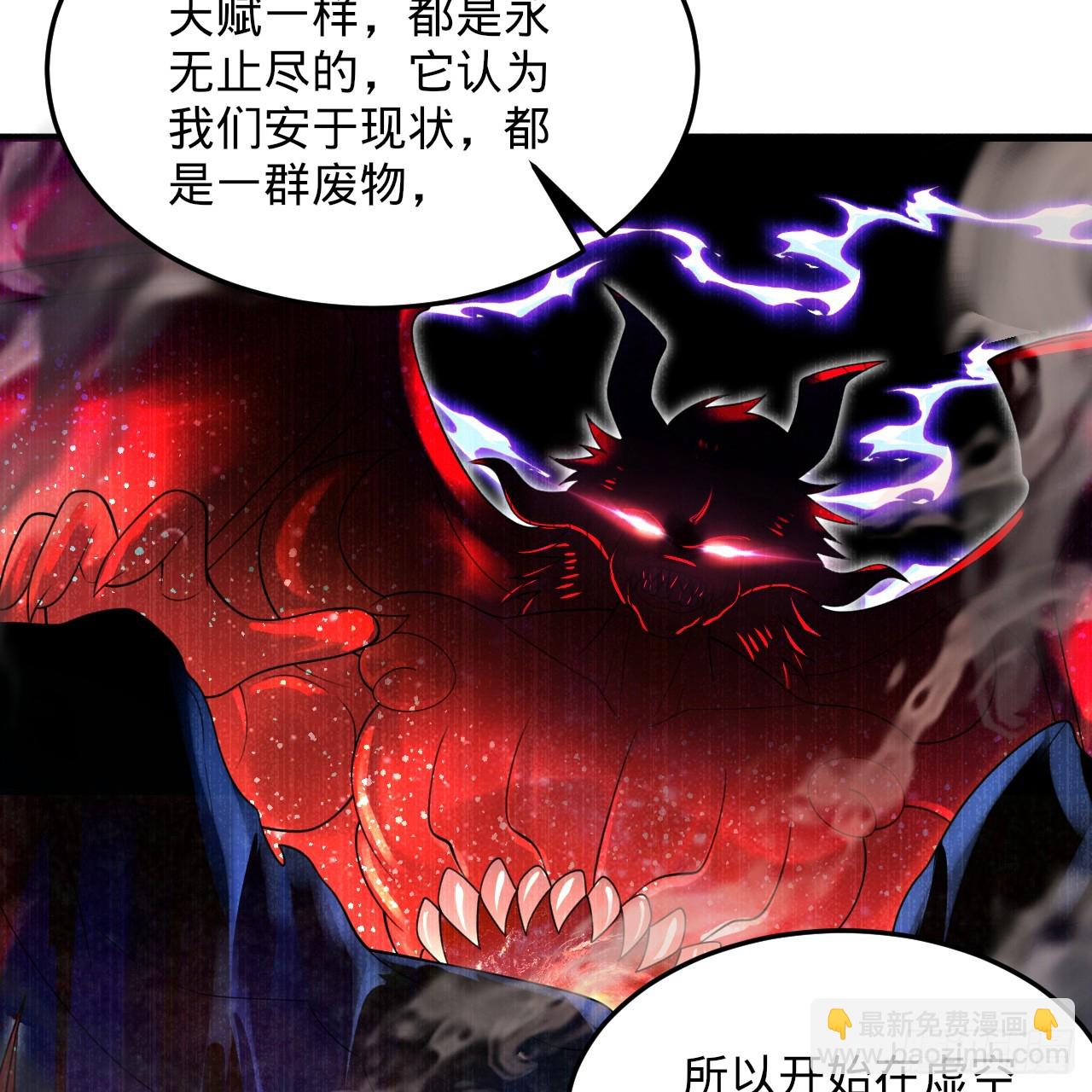 煉氣練了三千年 - 347回 同族，你發育不良吧(3/3) - 1