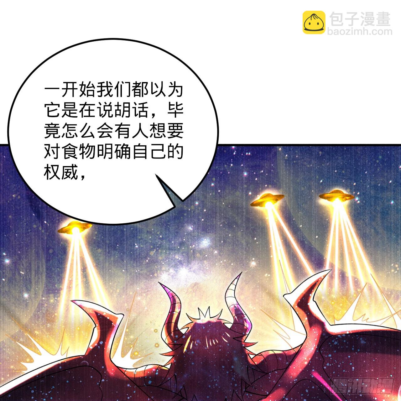 煉氣練了三千年 - 347回 同族，你發育不良吧(3/3) - 4