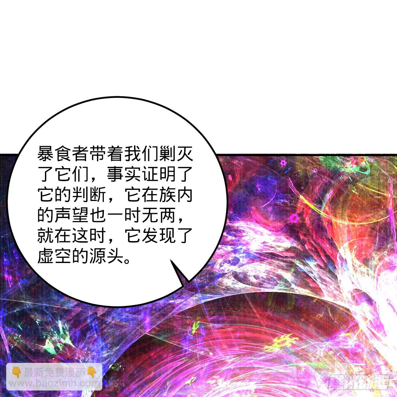 煉氣練了三千年 - 347回 同族，你發育不良吧(3/3) - 7