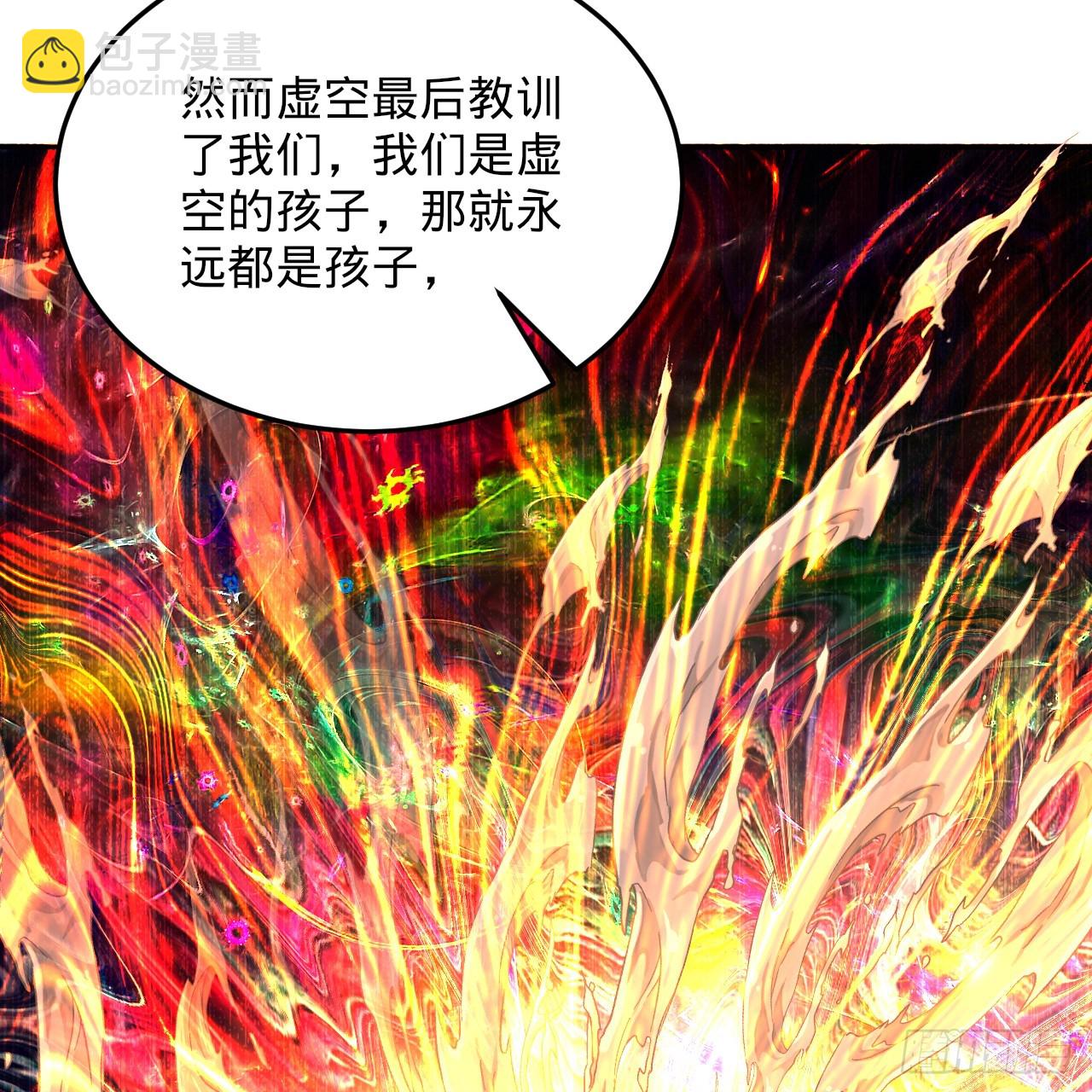 煉氣練了三千年 - 347回 同族，你發育不良吧(3/3) - 4