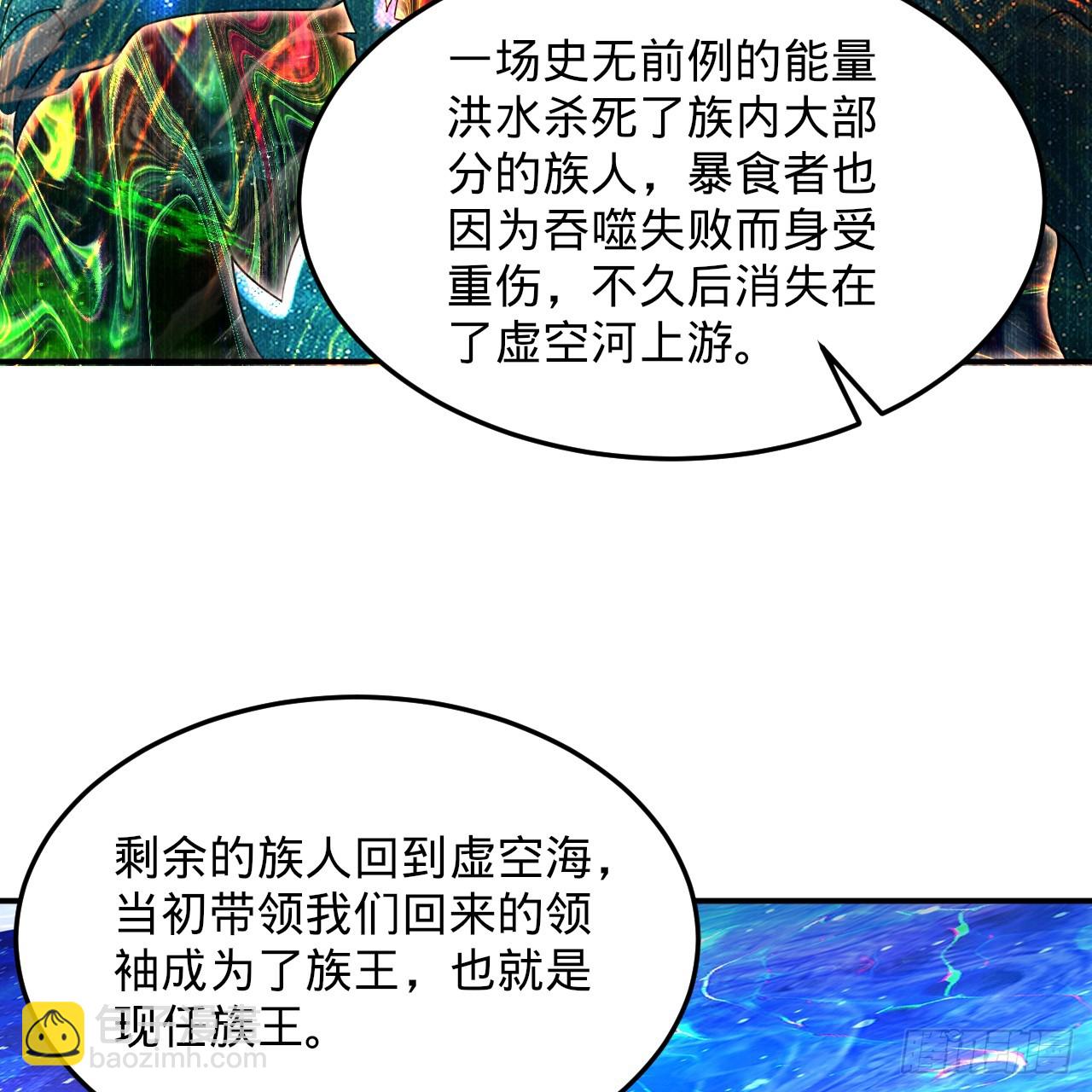 煉氣練了三千年 - 347回 同族，你發育不良吧(3/3) - 6