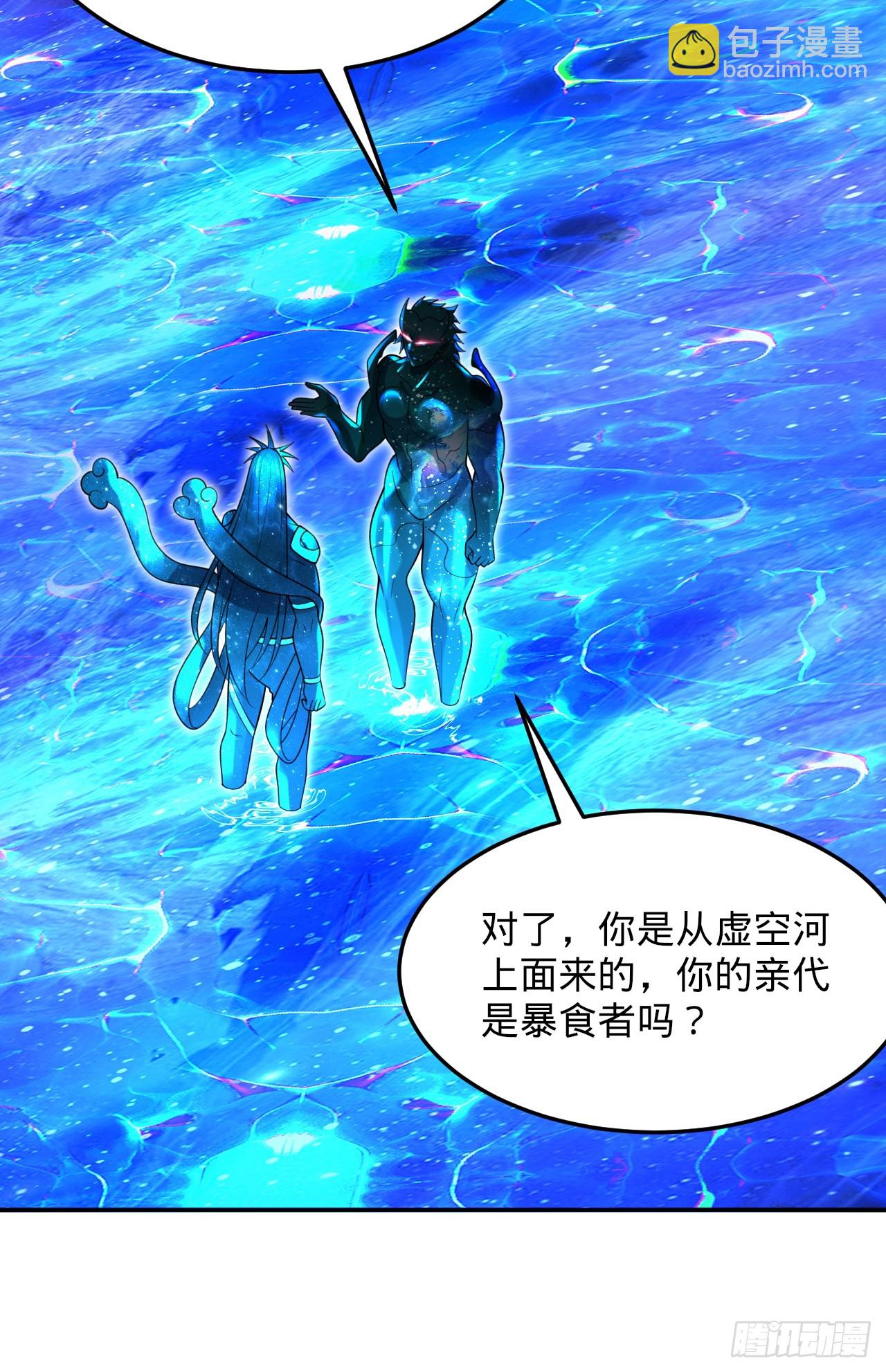 煉氣練了三千年 - 347回 同族，你發育不良吧(3/3) - 7