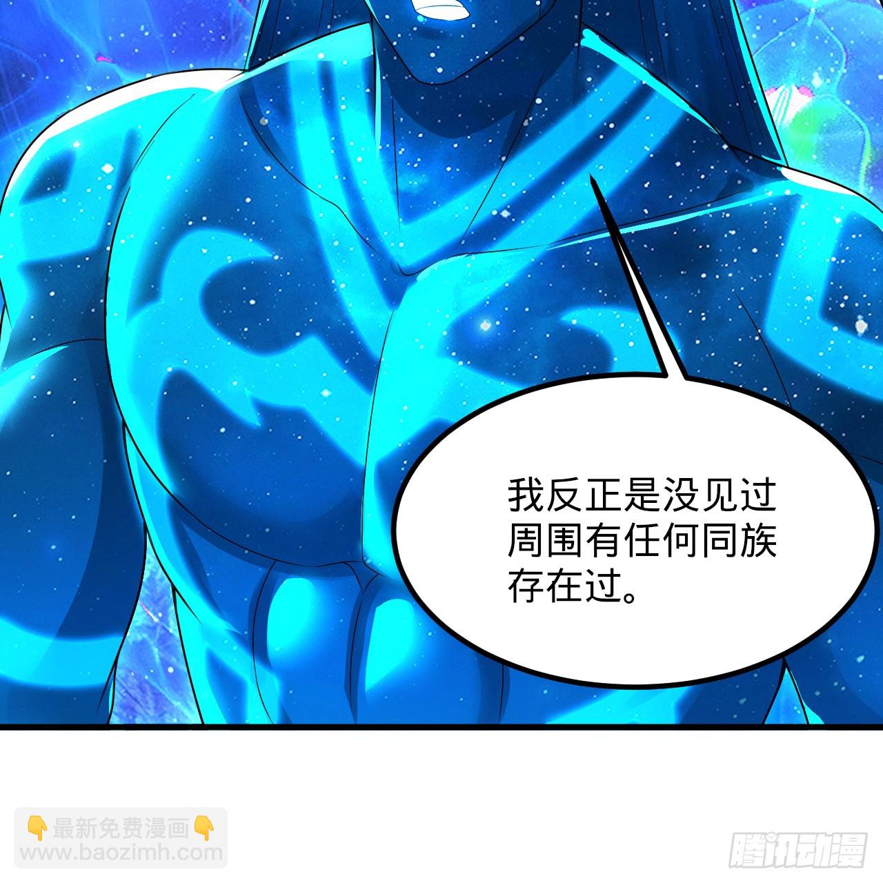 煉氣練了三千年 - 347回 同族，你發育不良吧(3/3) - 1