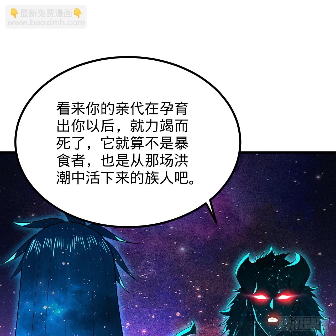 煉氣練了三千年 - 347回 同族，你發育不良吧(3/3) - 2