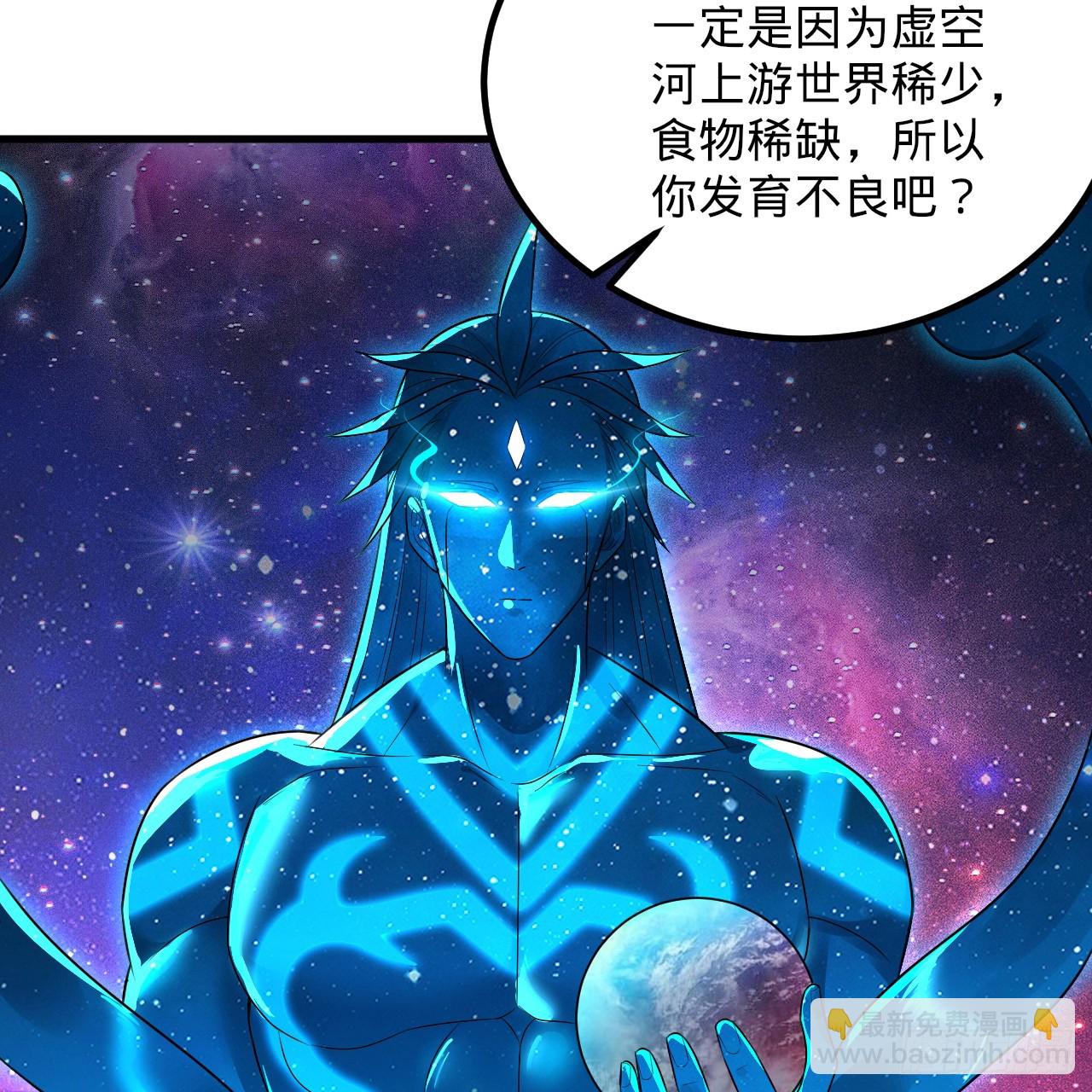 煉氣練了三千年 - 347回 同族，你發育不良吧(3/3) - 4