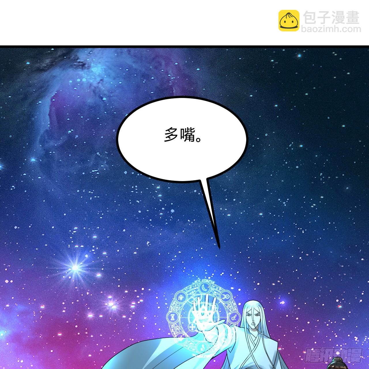 煉氣練了三千年 - 347回 同族，你發育不良吧(3/3) - 1