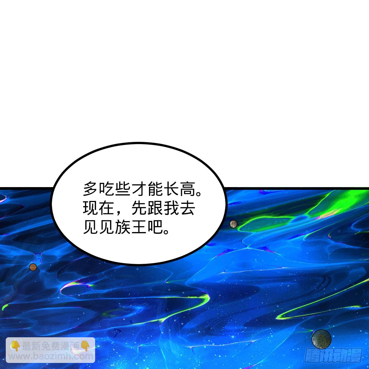 煉氣練了三千年 - 347回 同族，你發育不良吧(3/3) - 7