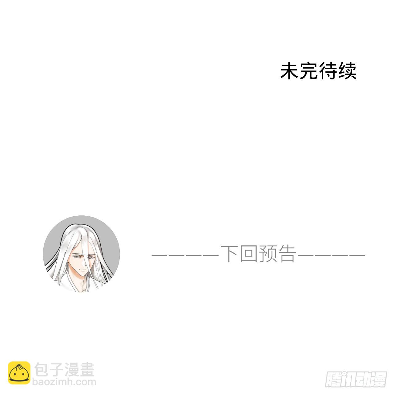 煉氣練了三千年 - 347回 同族，你發育不良吧(3/3) - 2