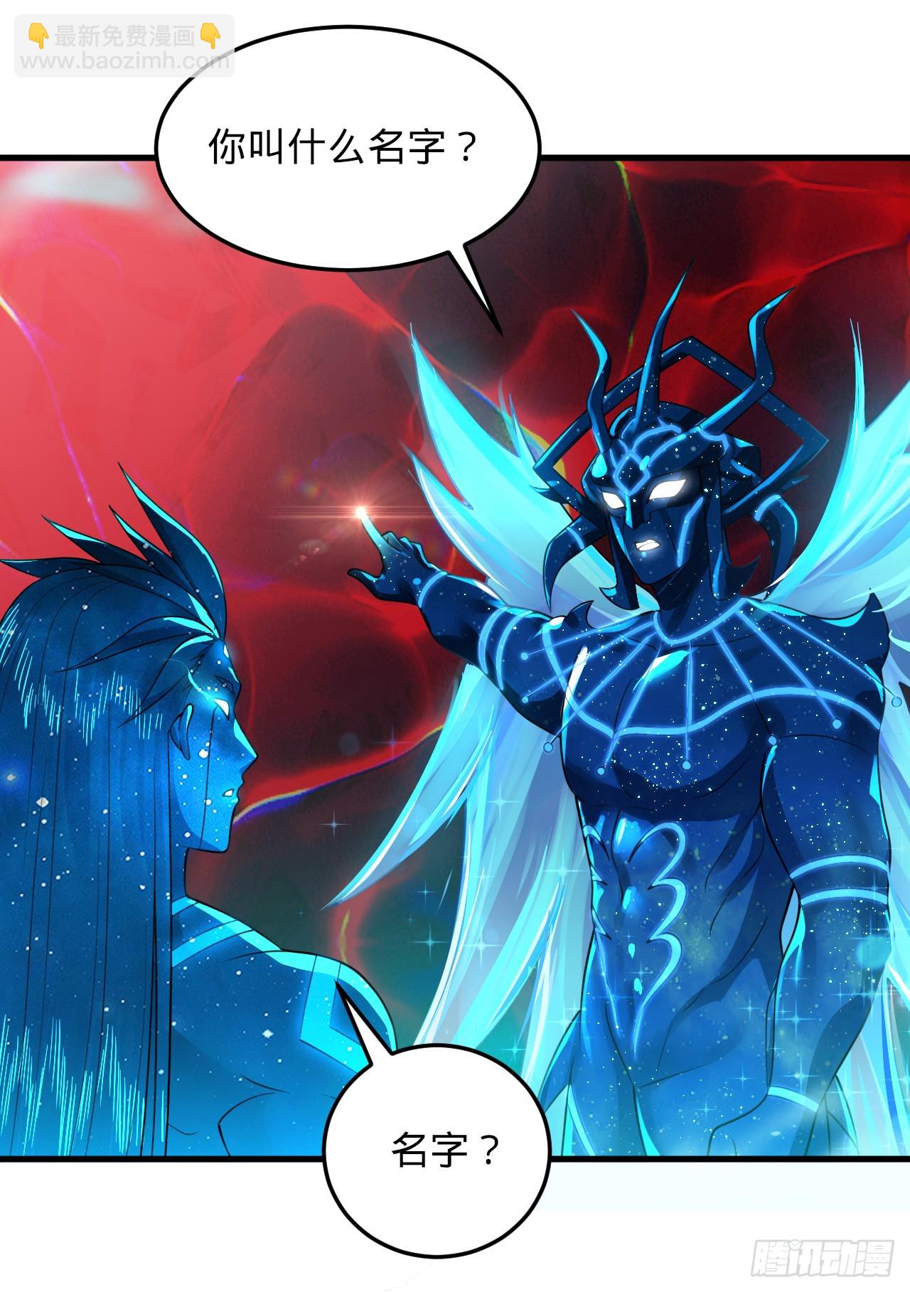 煉氣練了三千年 - 347回 同族，你發育不良吧(3/3) - 3