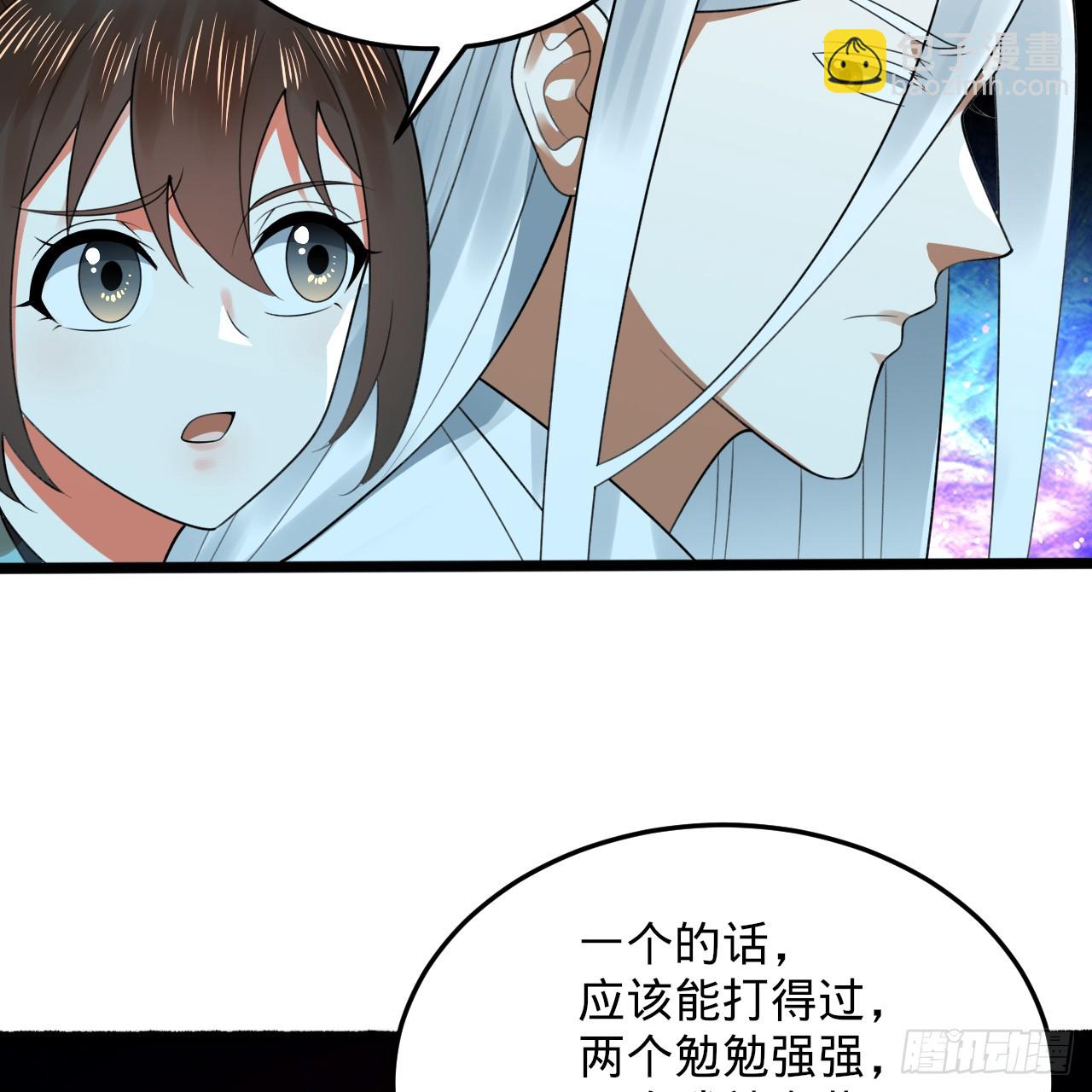 煉氣練了三千年 - 347回 同族，你發育不良吧(1/3) - 3