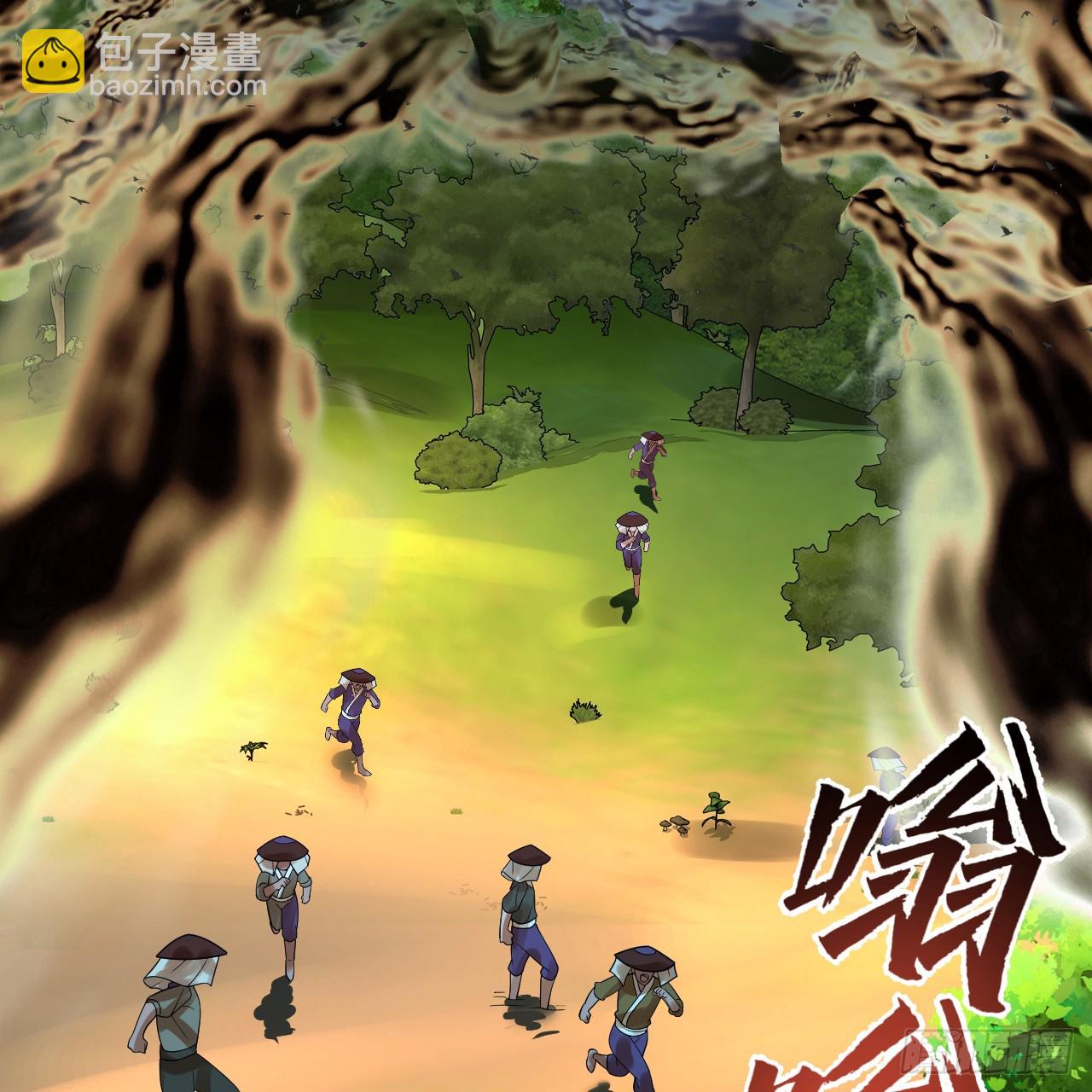 煉氣練了三千年 - 347回 同族，你發育不良吧(2/3) - 7