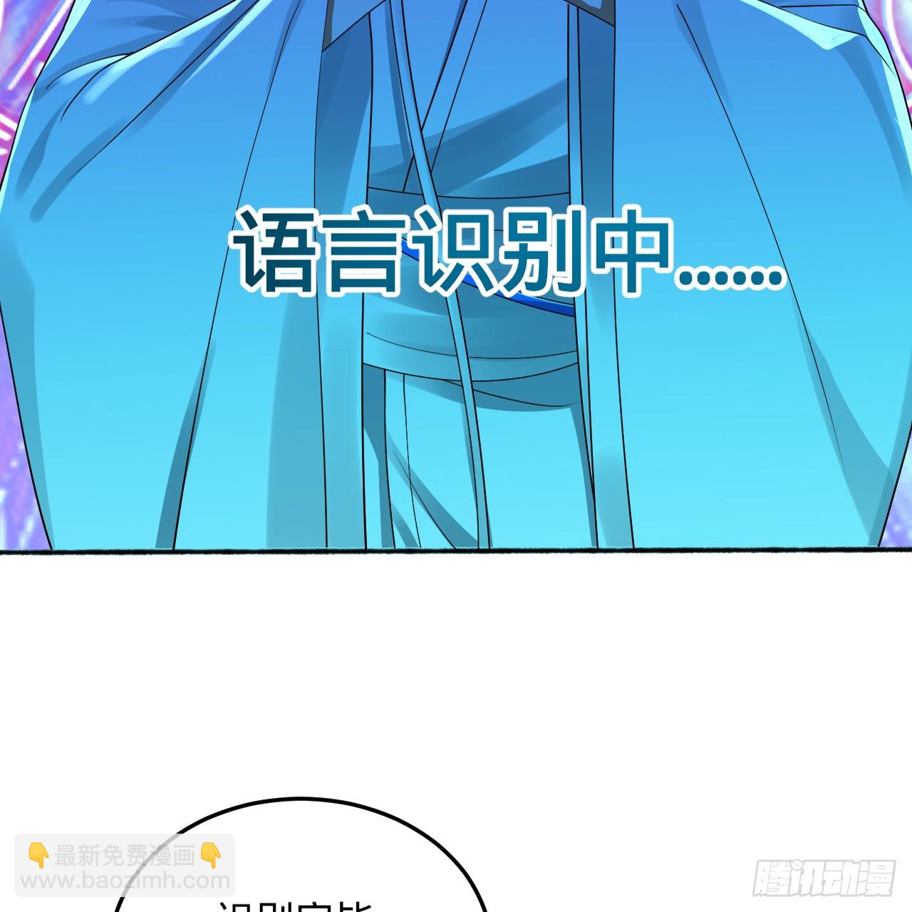 煉氣練了三千年 - 347回 同族，你發育不良吧(2/3) - 5