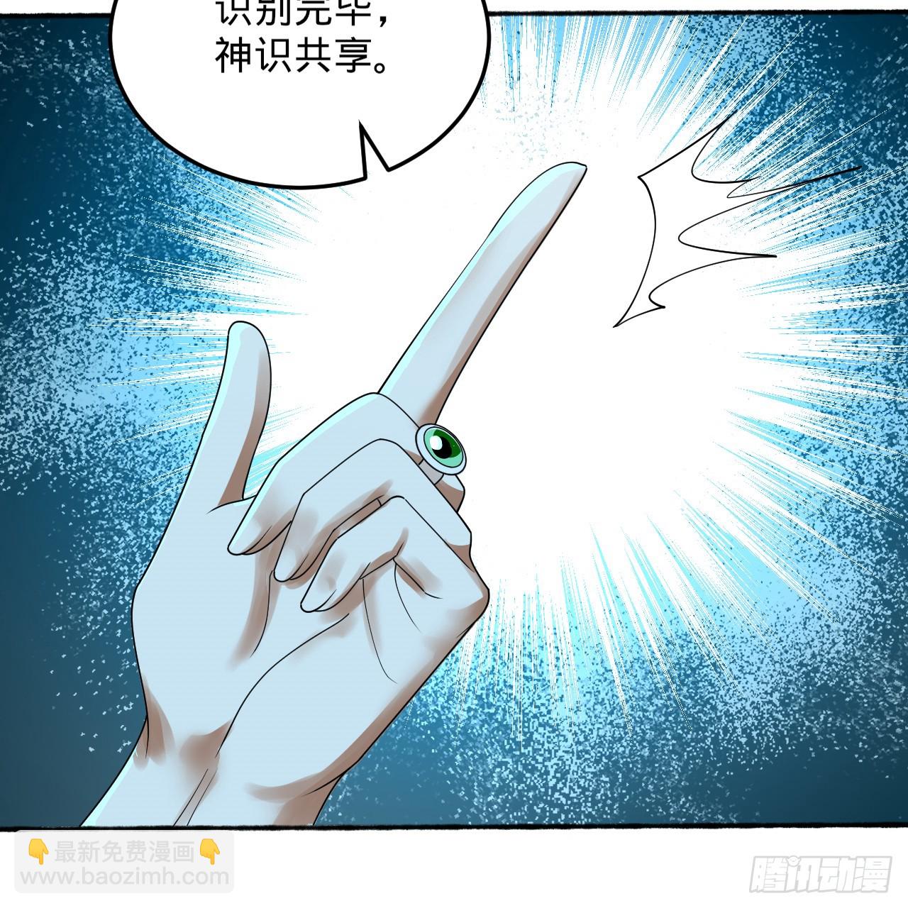 煉氣練了三千年 - 347回 同族，你發育不良吧(2/3) - 6