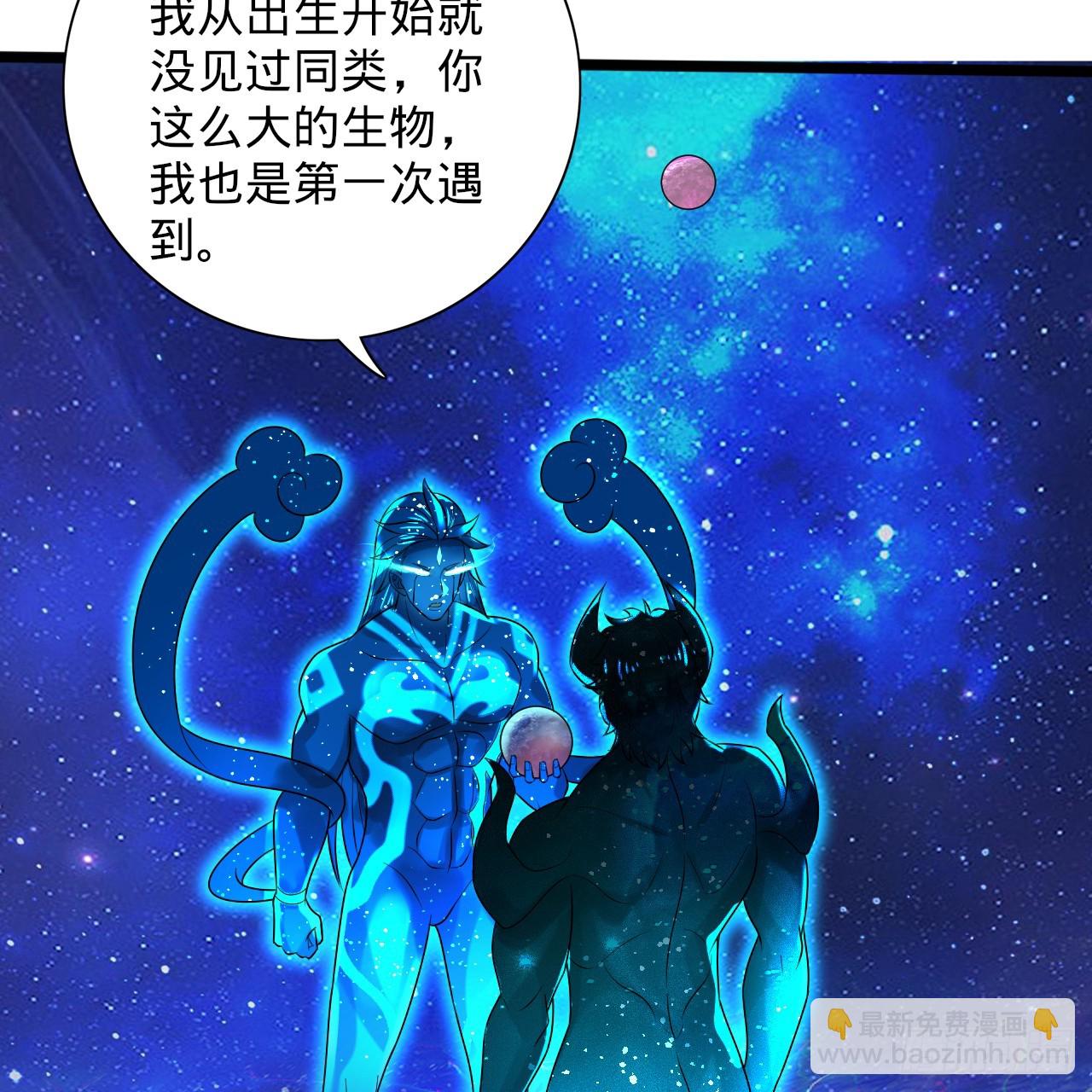 煉氣練了三千年 - 347回 同族，你發育不良吧(2/3) - 3