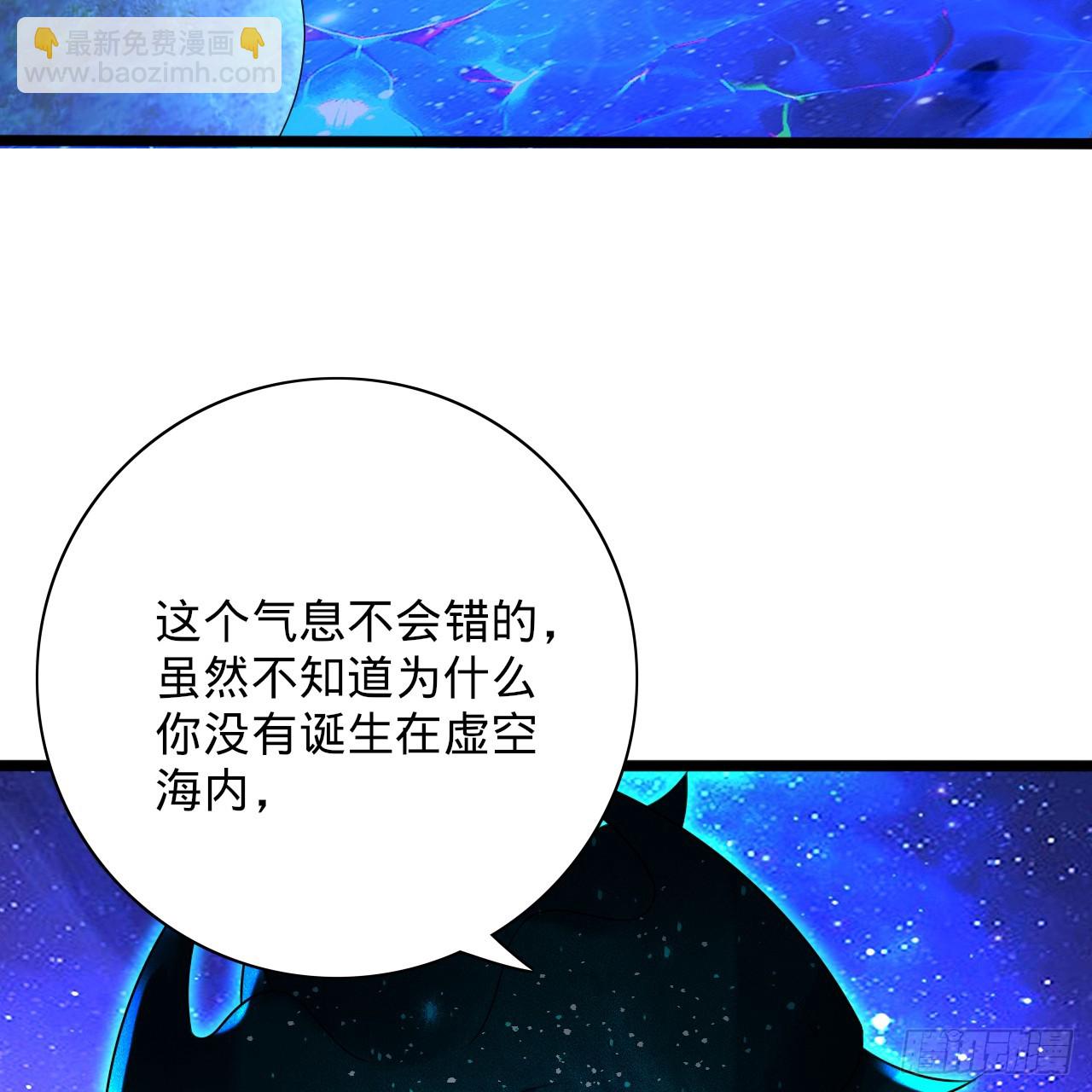 煉氣練了三千年 - 347回 同族，你發育不良吧(2/3) - 5