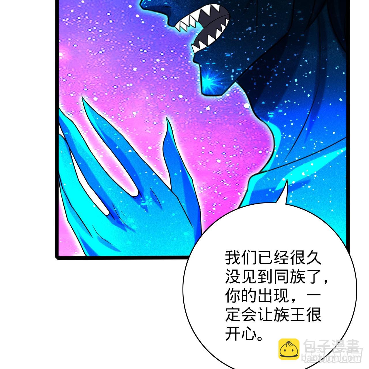 煉氣練了三千年 - 347回 同族，你發育不良吧(2/3) - 4