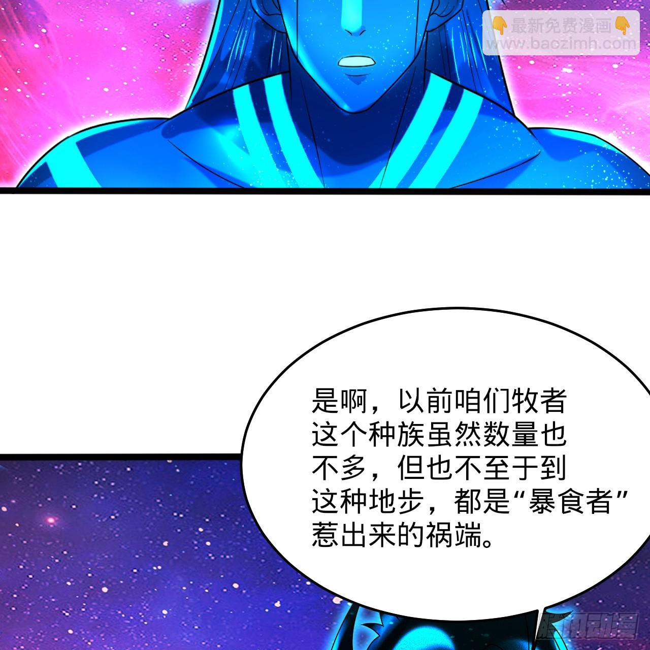 煉氣練了三千年 - 347回 同族，你發育不良吧(2/3) - 6