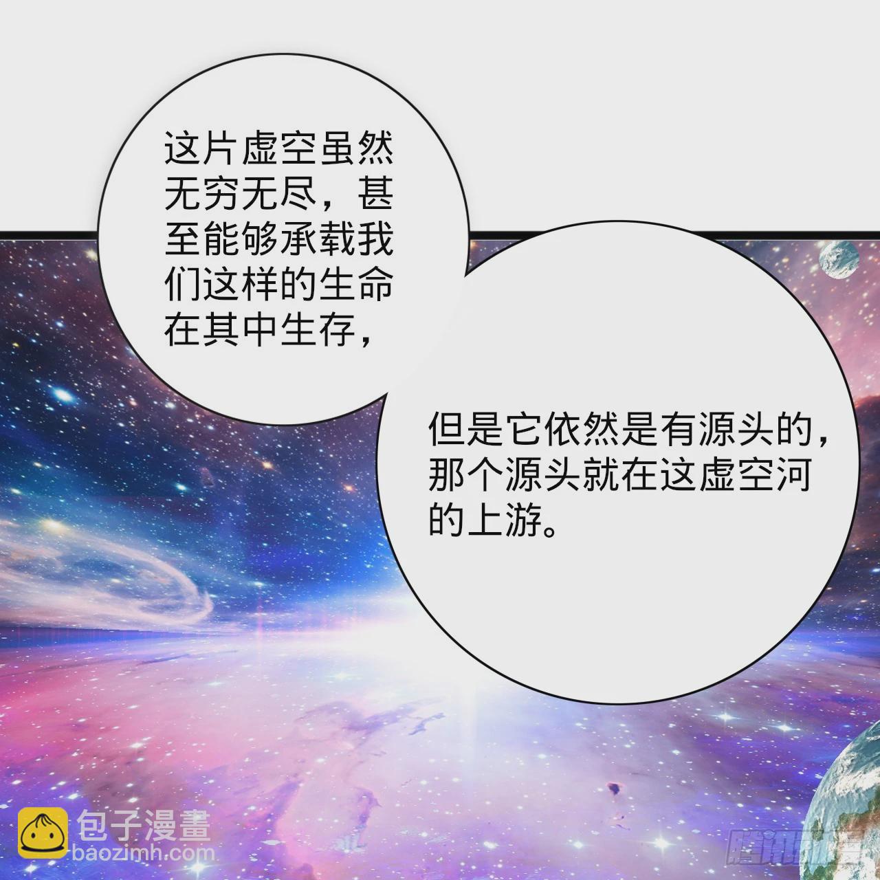 煉氣練了三千年 - 347回 同族，你發育不良吧(2/3) - 3