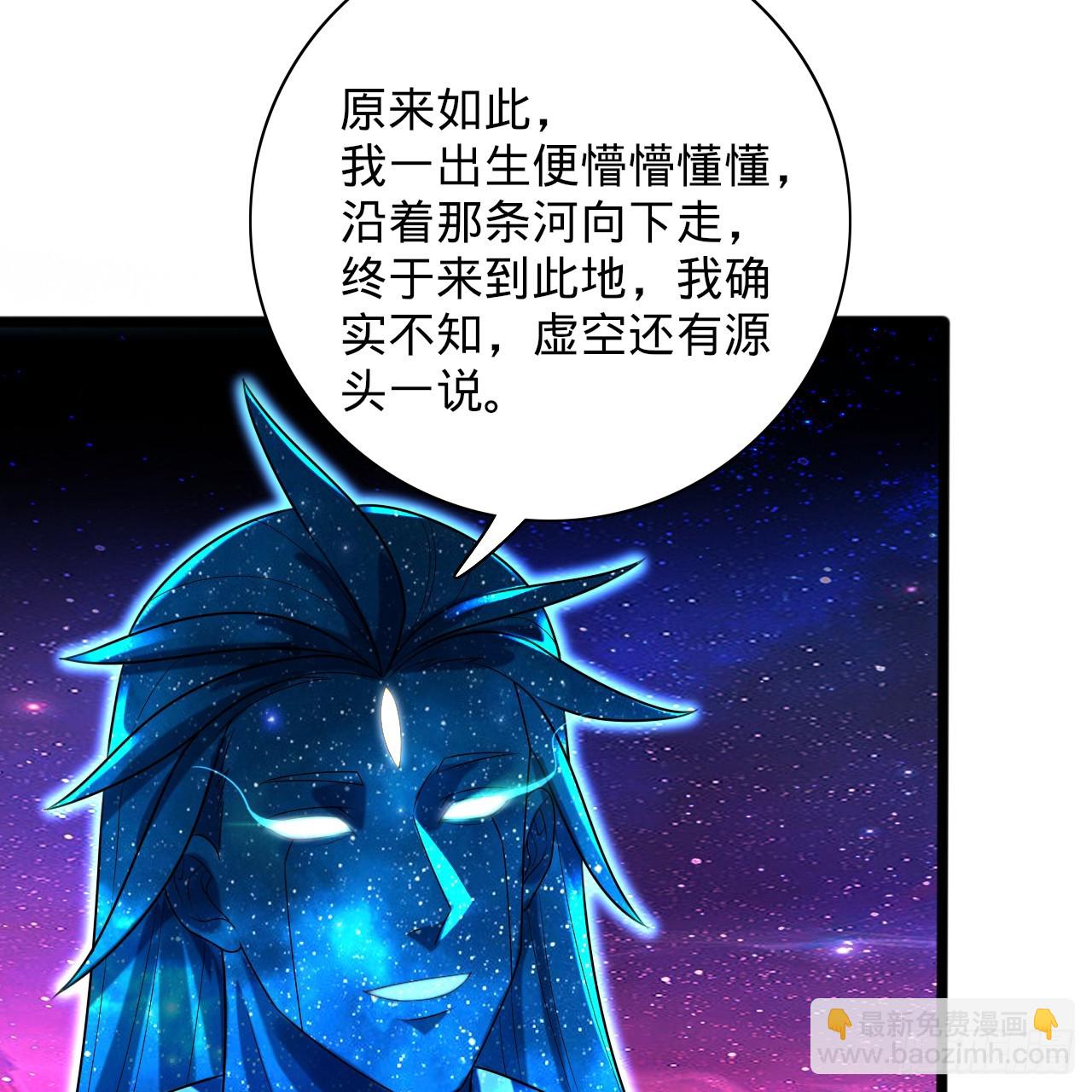 煉氣練了三千年 - 347回 同族，你發育不良吧(2/3) - 7