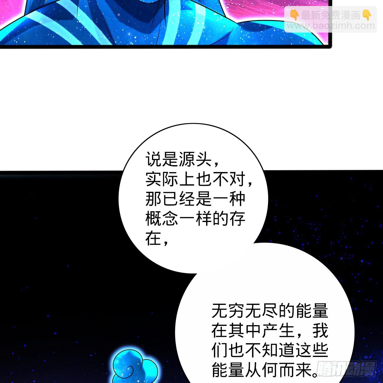 煉氣練了三千年 - 347回 同族，你發育不良吧(2/3) - 8