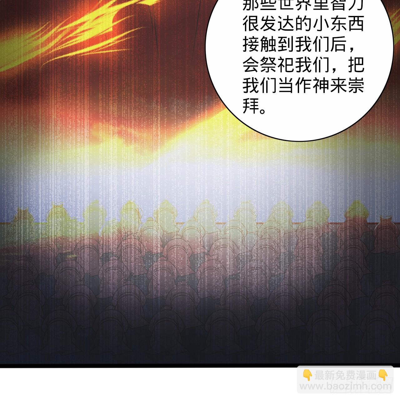 煉氣練了三千年 - 347回 同族，你發育不良吧(2/3) - 4