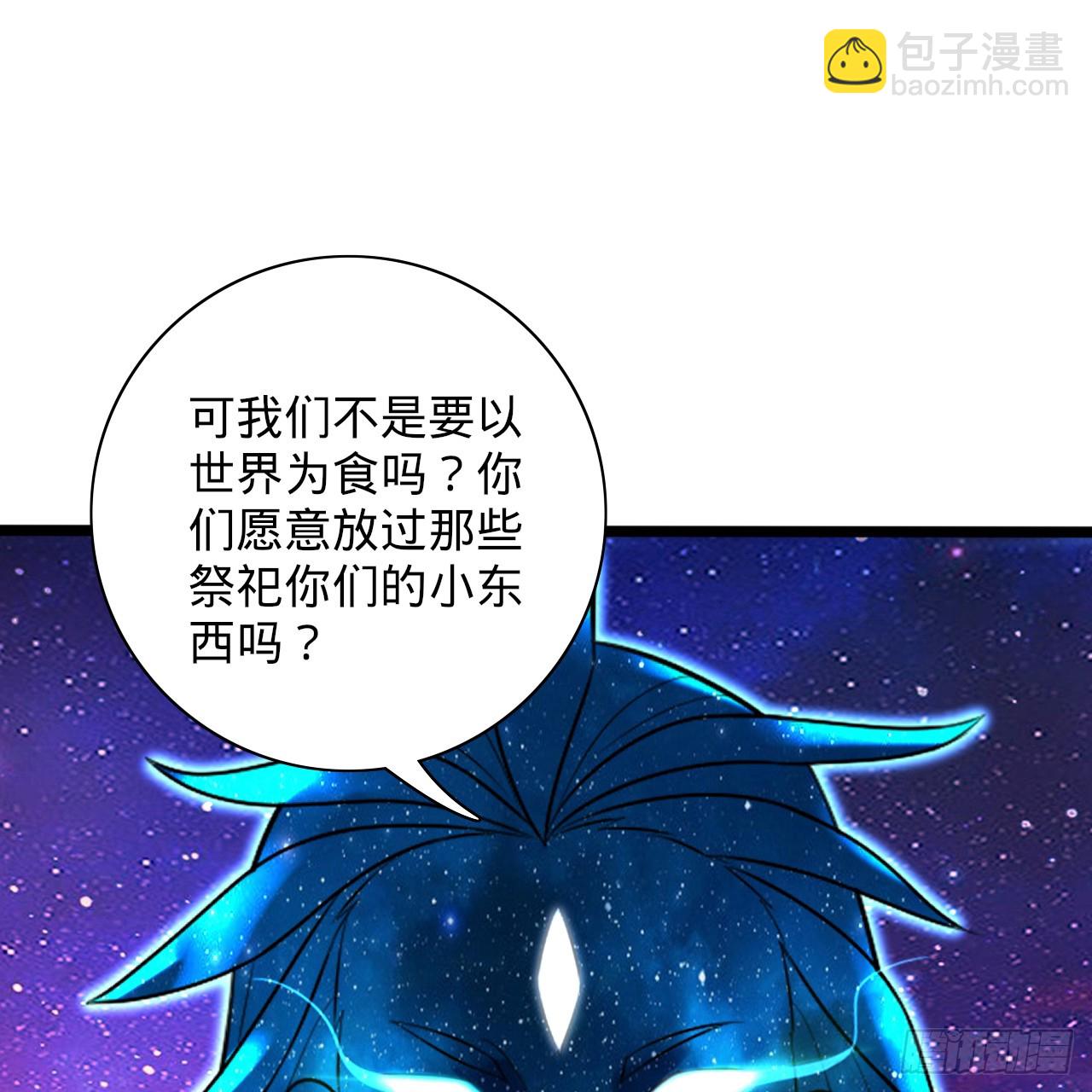 煉氣練了三千年 - 347回 同族，你發育不良吧(2/3) - 5