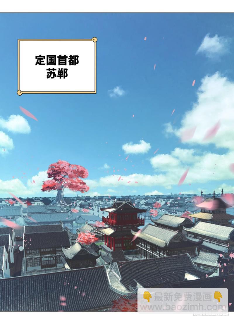 煉氣練了三千年 - 36回 合歡宗的連鎖店(1/2) - 1