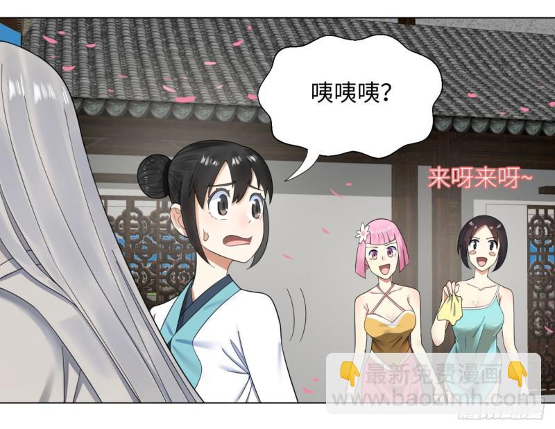 煉氣練了三千年 - 36回 合歡宗的連鎖店(1/2) - 4