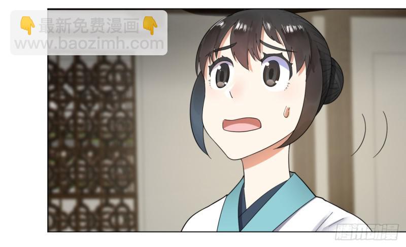 煉氣練了三千年 - 36回 合歡宗的連鎖店(1/2) - 5