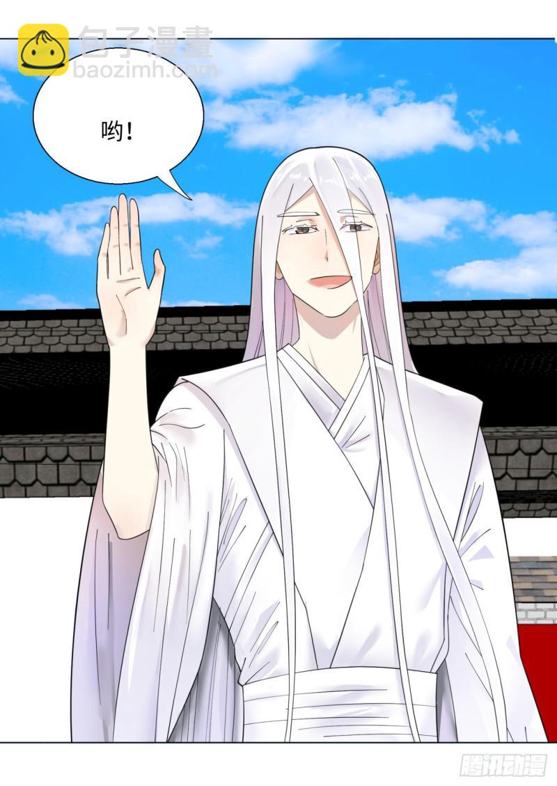 煉氣練了三千年 - 36回 合歡宗的連鎖店(2/2) - 2