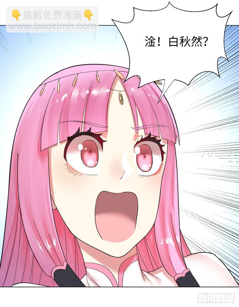 煉氣練了三千年 - 36回 合歡宗的連鎖店(2/2) - 4