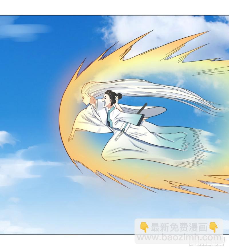 煉氣練了三千年 - 36回 合歡宗的連鎖店(1/2) - 1