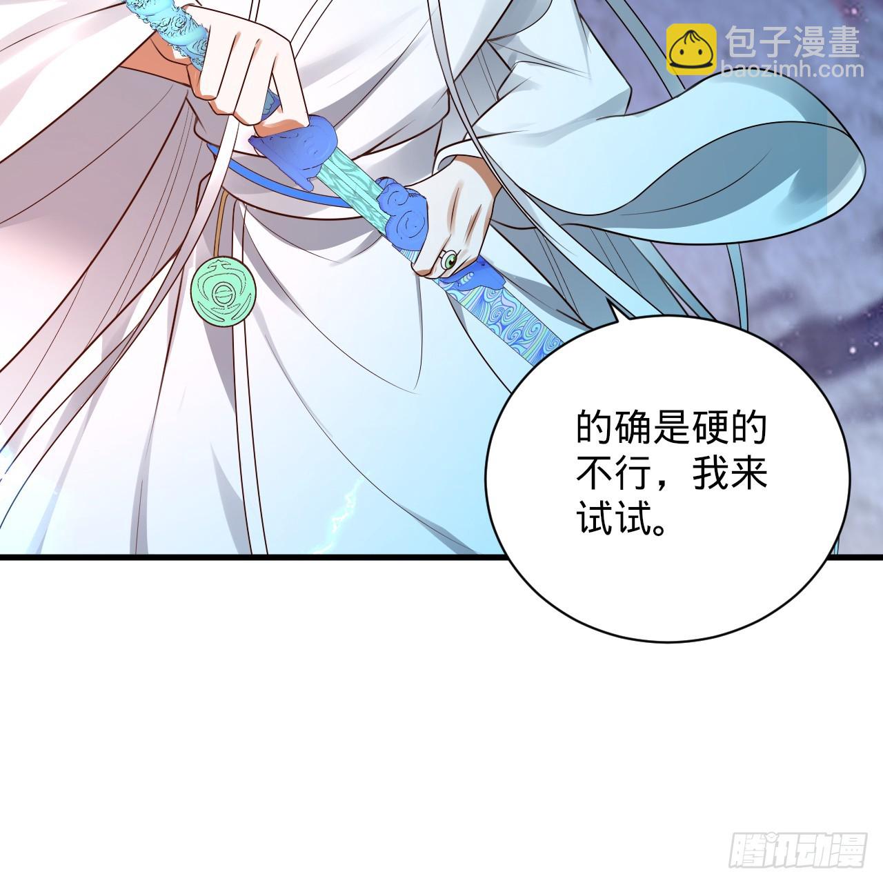 煉氣練了三千年 - 349回 神秘的聖柱(3/4) - 5